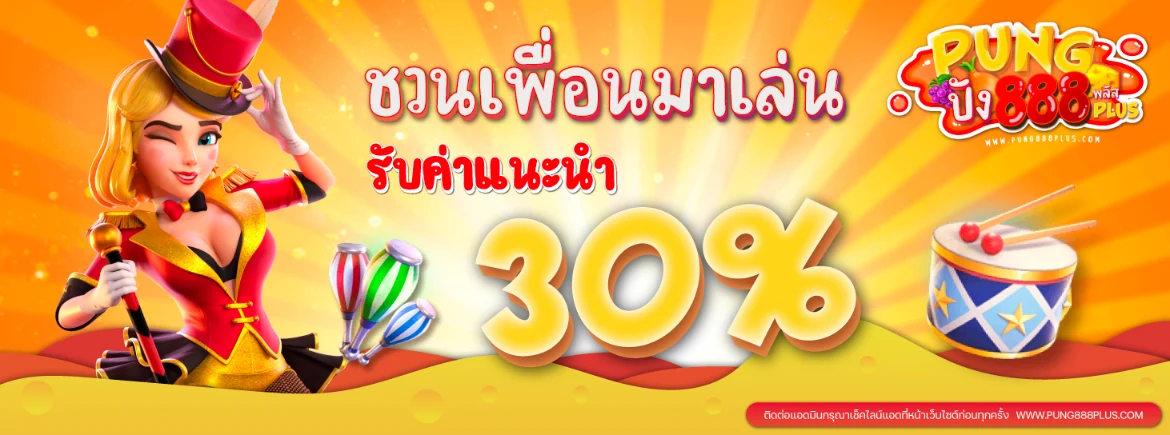 ปัง 888 สล็อต